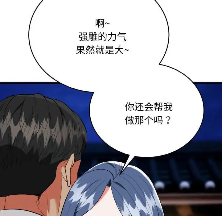 《神雕闯都市/强雕：都市润女传说》第19话图58