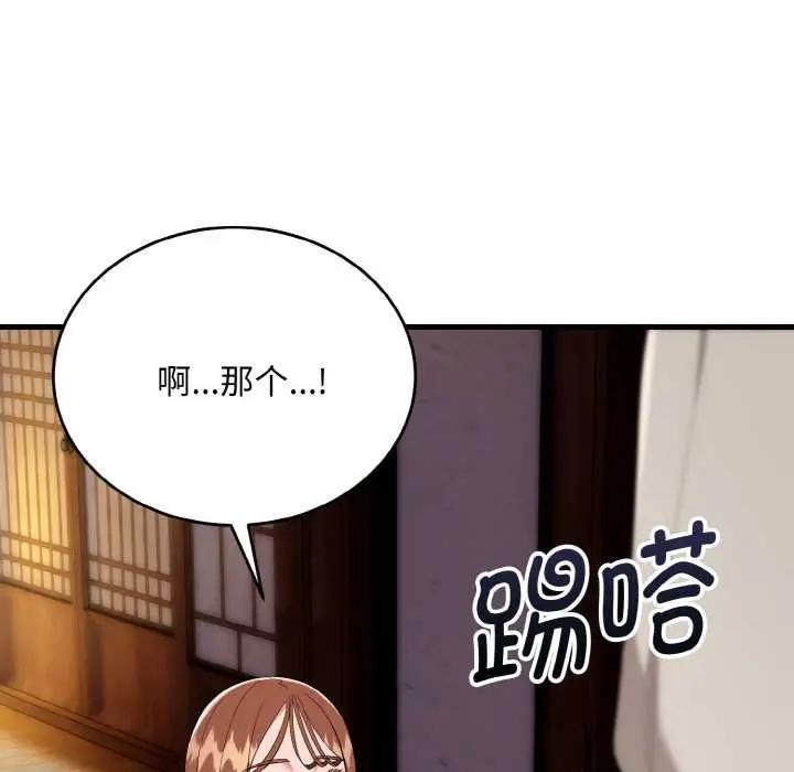 《神雕闯都市/强雕：都市润女传说》第19话图63