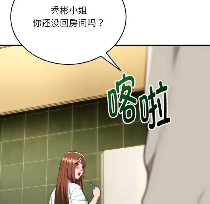 《神雕闯都市/强雕：都市润女传说》第19话图87