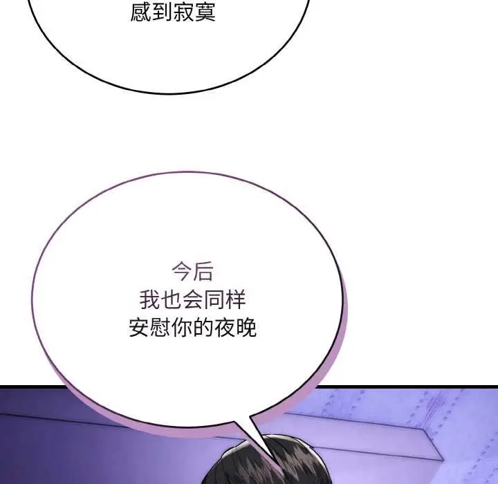 《神雕闯都市/强雕：都市润女传说》第20话图116