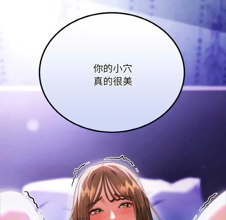 《神雕闯都市/强雕：都市润女传说》第20话图143