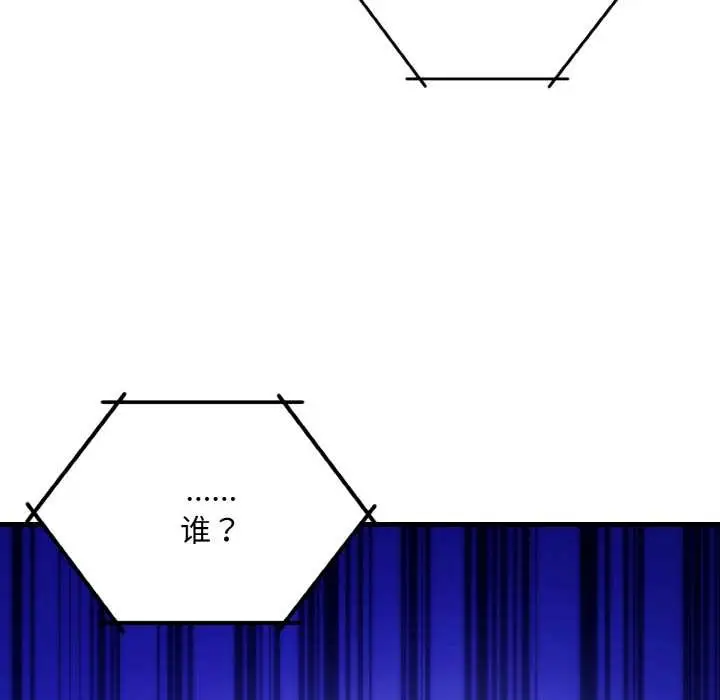 《神雕闯都市/强雕：都市润女传说》第20话图15