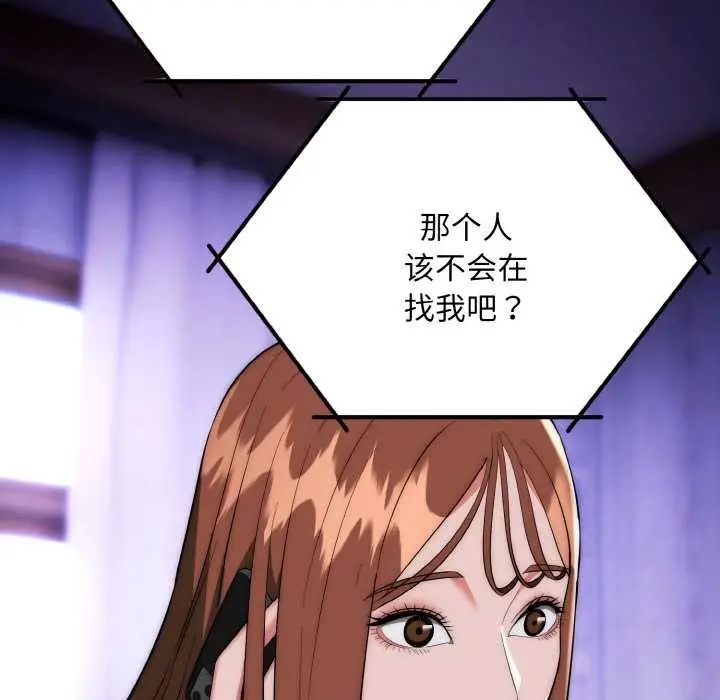 《神雕闯都市/强雕：都市润女传说》第20话图26