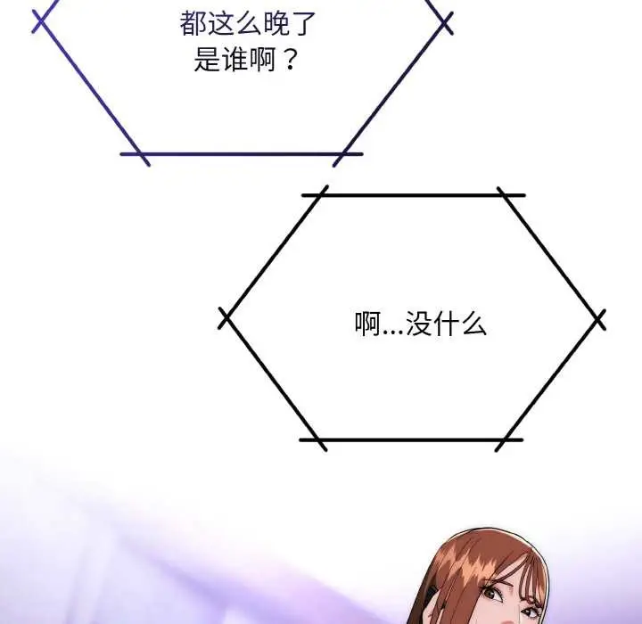 《神雕闯都市/强雕：都市润女传说》第20话图30