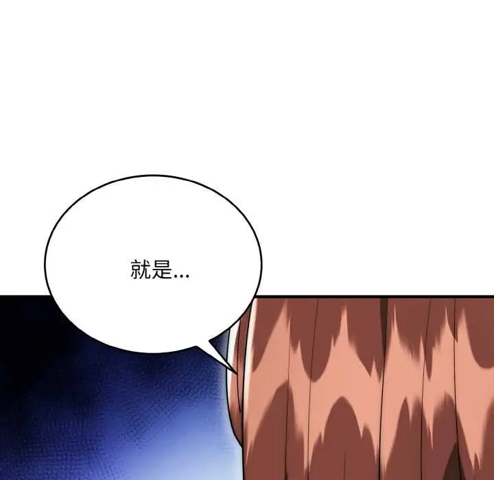 《神雕闯都市/强雕：都市润女传说》第20话图46