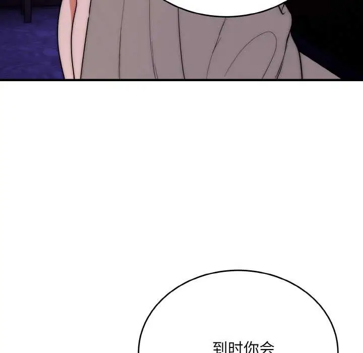 《神雕闯都市/强雕：都市润女传说》第20话图58