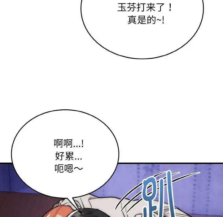 《神雕闯都市/强雕：都市润女传说》第20话图7