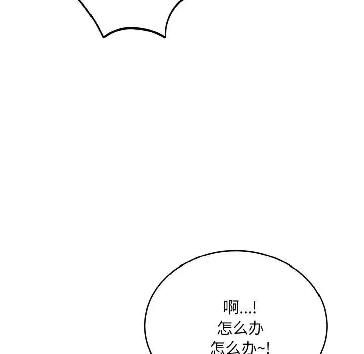 《神雕闯都市/强雕：都市润女传说》第20话图9
