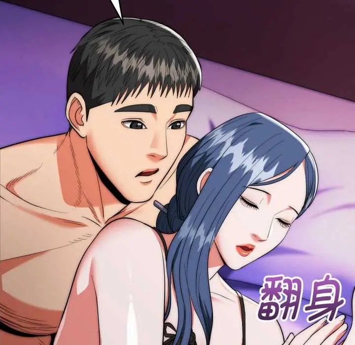 《神雕闯都市/强雕：都市润女传说》第21话图109