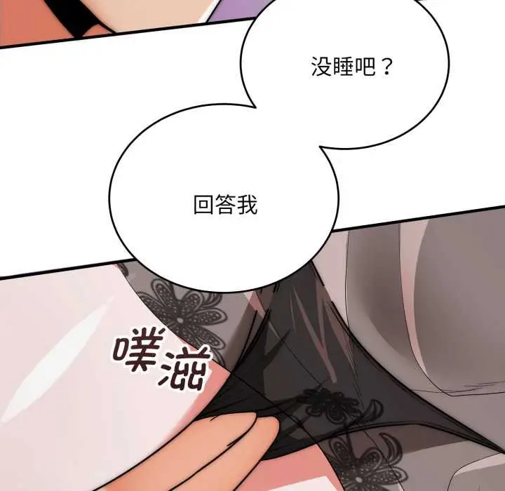 《神雕闯都市/强雕：都市润女传说》第21话图113