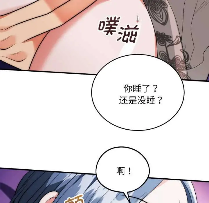《神雕闯都市/强雕：都市润女传说》第21话图114
