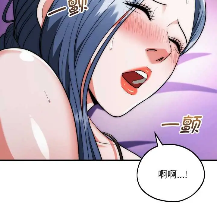 《神雕闯都市/强雕：都市润女传说》第21话图115