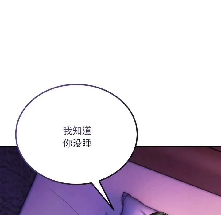 《神雕闯都市/强雕：都市润女传说》第21话图116