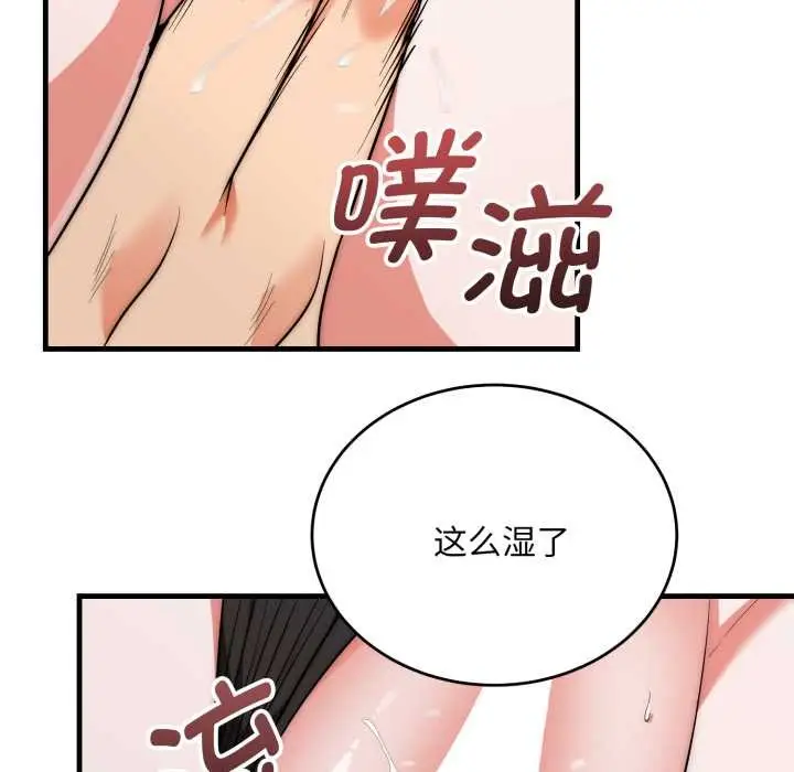 《神雕闯都市/强雕：都市润女传说》第21话图120