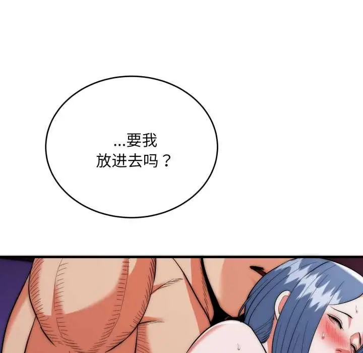 《神雕闯都市/强雕：都市润女传说》第21话图122