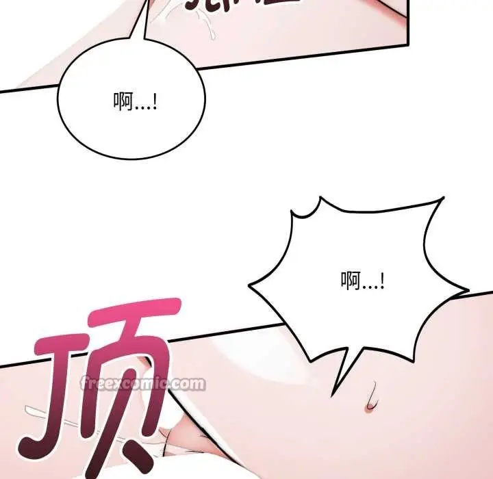 《神雕闯都市/强雕：都市润女传说》第21话图126