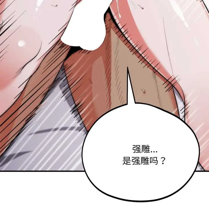 《神雕闯都市/强雕：都市润女传说》第21话图130