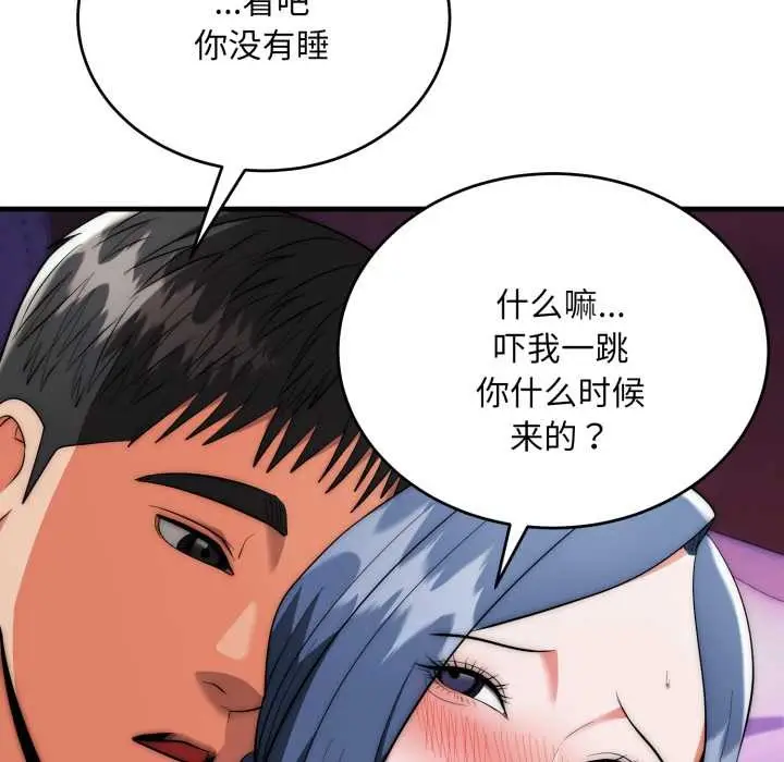 《神雕闯都市/强雕：都市润女传说》第21话图132