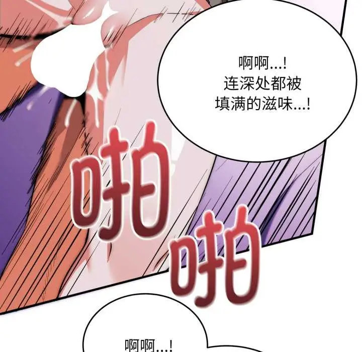 《神雕闯都市/强雕：都市润女传说》第21话图137