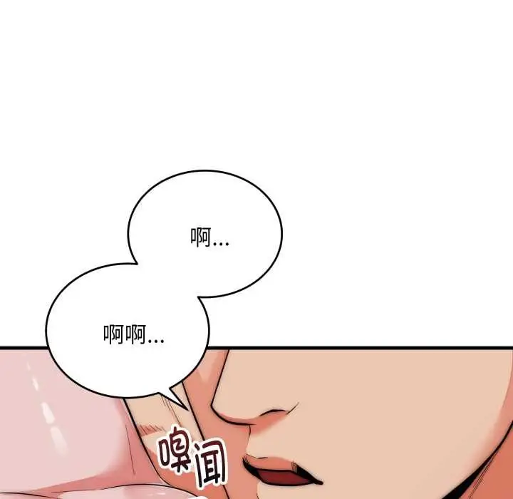 《神雕闯都市/强雕：都市润女传说》第21话图18