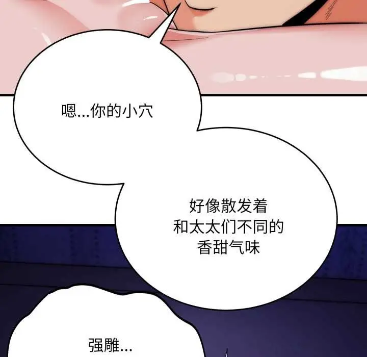 《神雕闯都市/强雕：都市润女传说》第21话图19