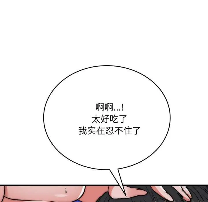 《神雕闯都市/强雕：都市润女传说》第21话图22