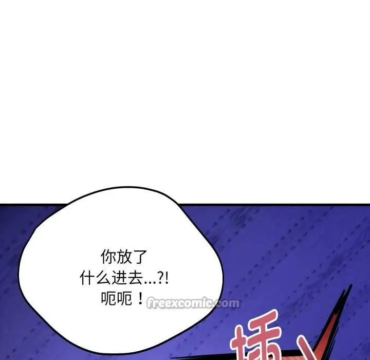 《神雕闯都市/强雕：都市润女传说》第21话图28