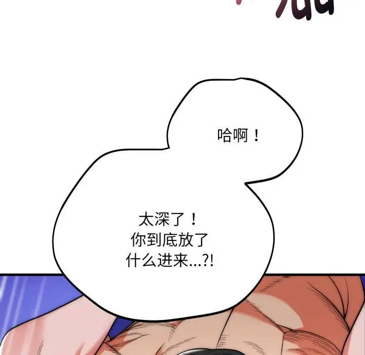 《神雕闯都市/强雕：都市润女传说》第21话图31