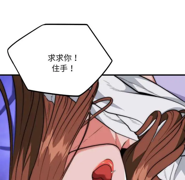 《神雕闯都市/强雕：都市润女传说》第21话图34
