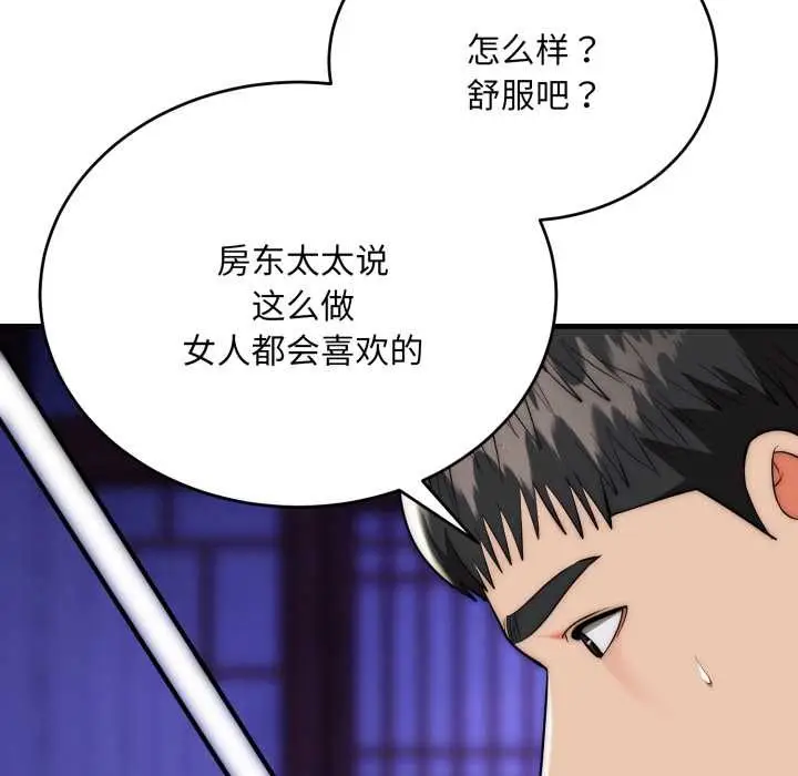 《神雕闯都市/强雕：都市润女传说》第21话图38