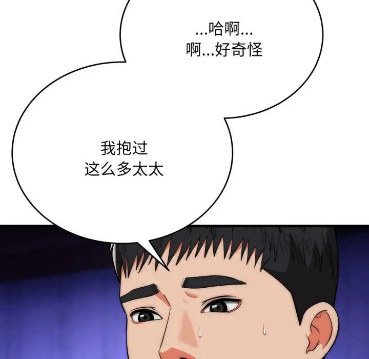 《神雕闯都市/强雕：都市润女传说》第21话图44