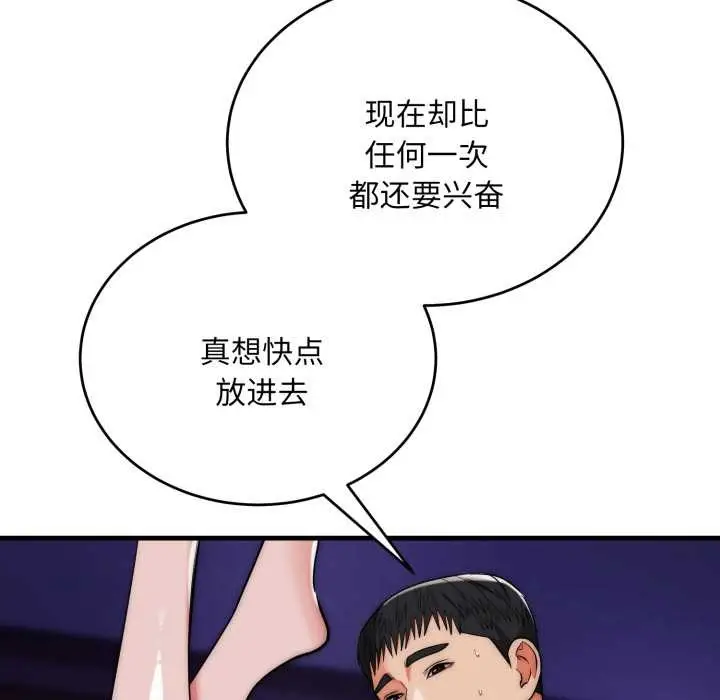 《神雕闯都市/强雕：都市润女传说》第21话图46