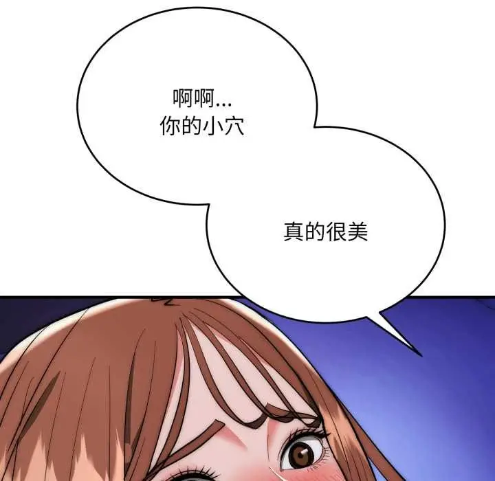 《神雕闯都市/强雕：都市润女传说》第21话图5