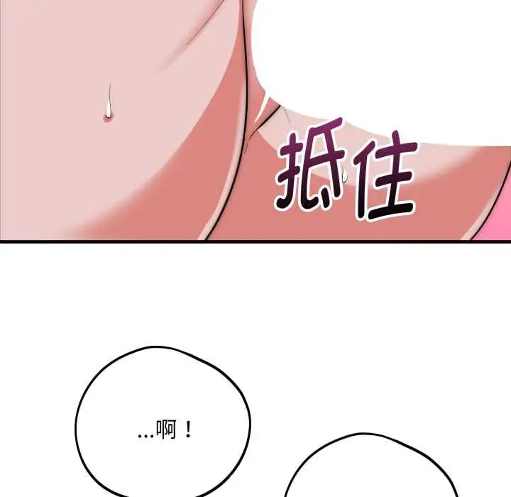 《神雕闯都市/强雕：都市润女传说》第21话图52