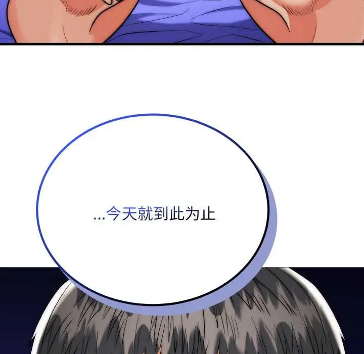 《神雕闯都市/强雕：都市润女传说》第21话图71