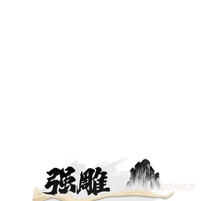 《神雕闯都市/强雕：都市润女传说》第21话图75
