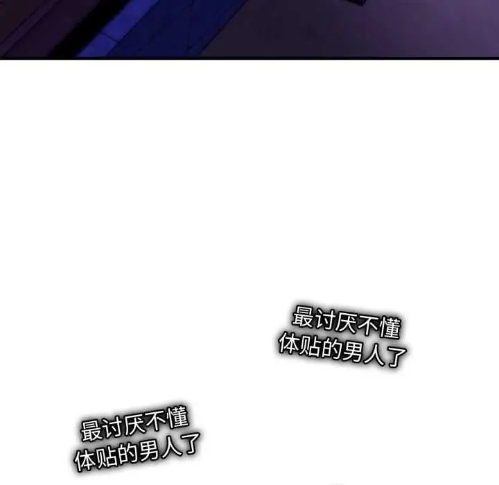 《神雕闯都市/强雕：都市润女传说》第21话图79