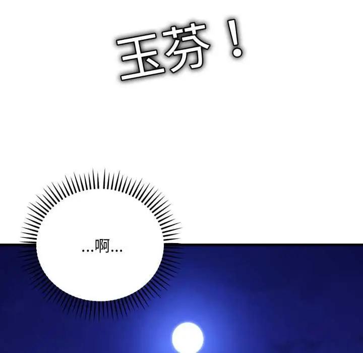 《神雕闯都市/强雕：都市润女传说》第21话图82