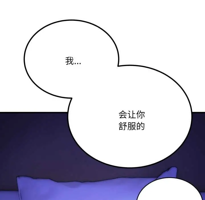 《神雕闯都市/强雕：都市润女传说》第21话图9
