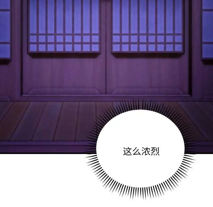 《神雕闯都市/强雕：都市润女传说》第21话图95