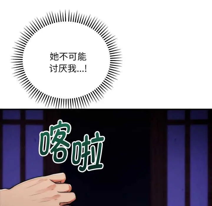 《神雕闯都市/强雕：都市润女传说》第21话图96