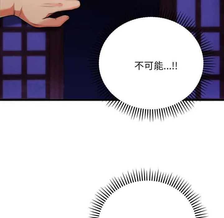 《神雕闯都市/强雕：都市润女传说》第21话图97
