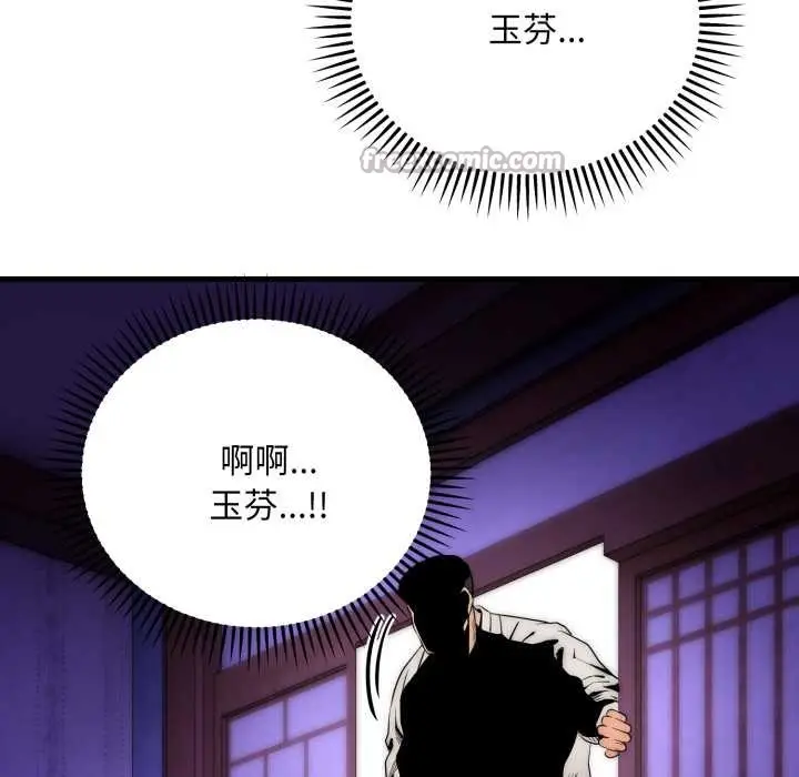 《神雕闯都市/强雕：都市润女传说》第21话图98