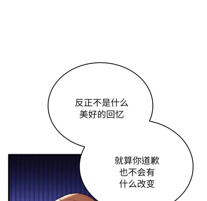 《神雕闯都市/强雕：都市润女传说》第22话图101