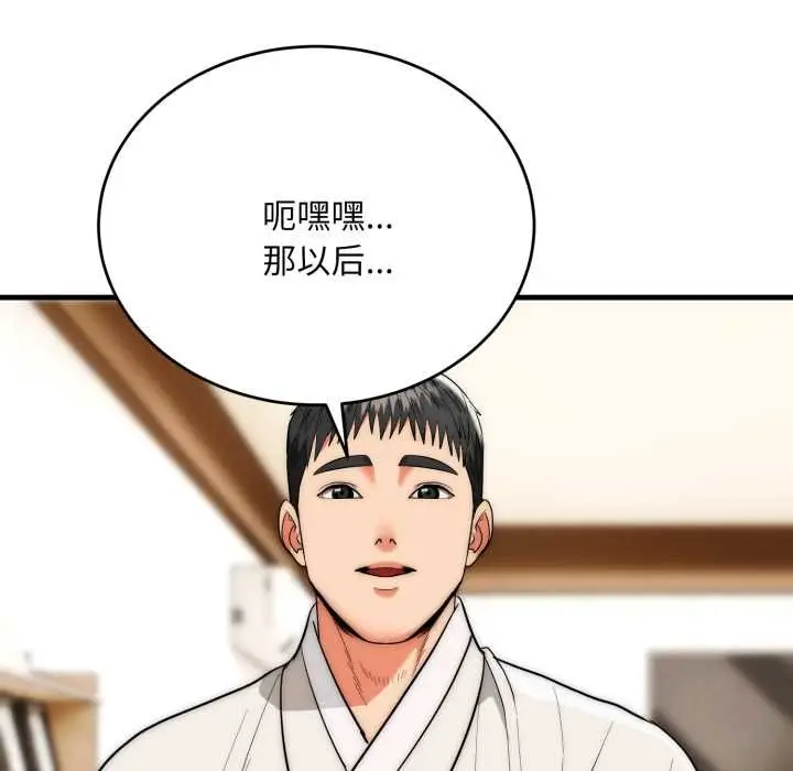 《神雕闯都市/强雕：都市润女传说》第22话图109