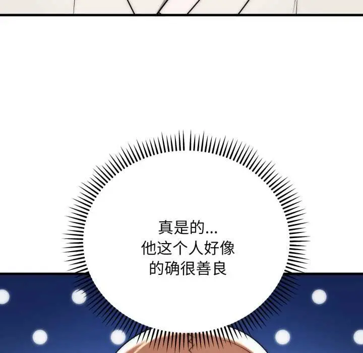 《神雕闯都市/强雕：都市润女传说》第22话图113