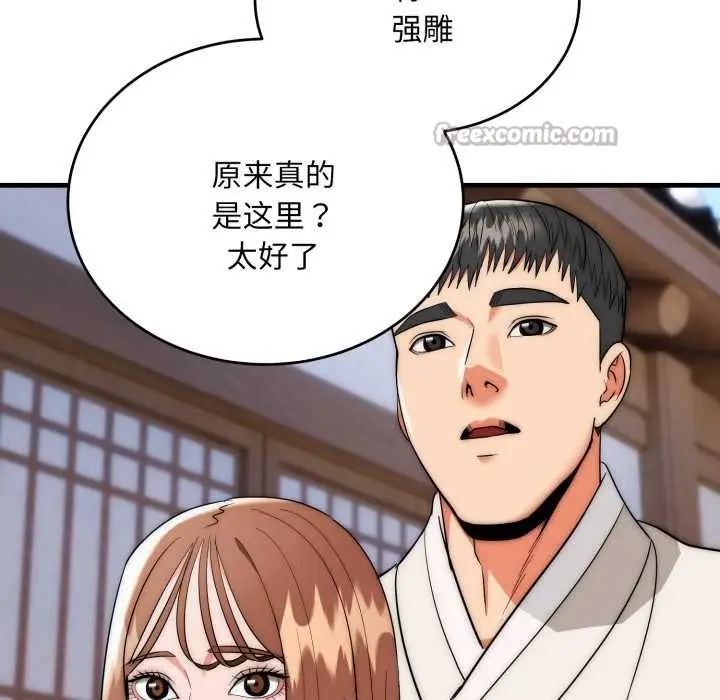 《神雕闯都市/强雕：都市润女传说》第22话图126