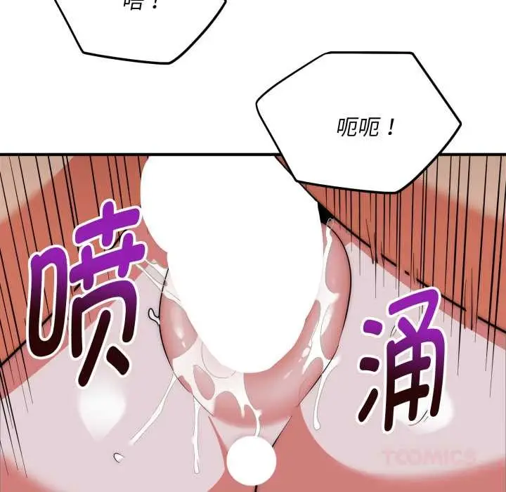 《神雕闯都市/强雕：都市润女传说》第22话图51
