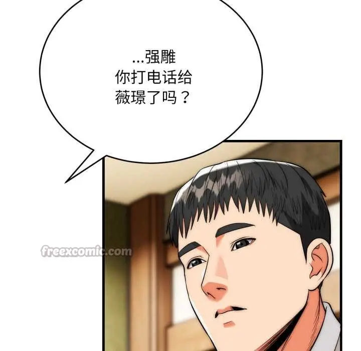 《神雕闯都市/强雕：都市润女传说》第23话图112