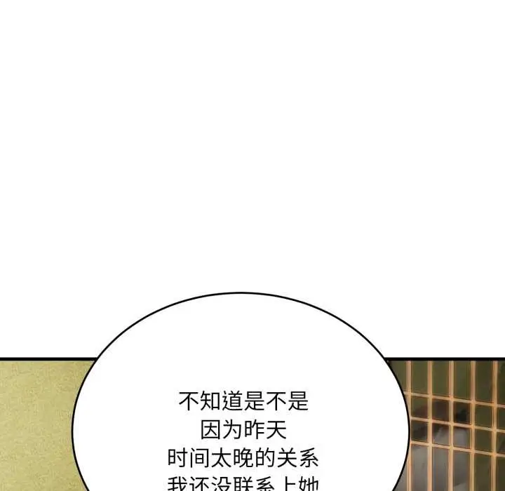 《神雕闯都市/强雕：都市润女传说》第23话图114